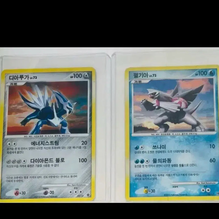 [BUNJANG] Pokemon Card Giratina DP 2010 / 포켓몬카드 dp 디아루가 펄기아 2010