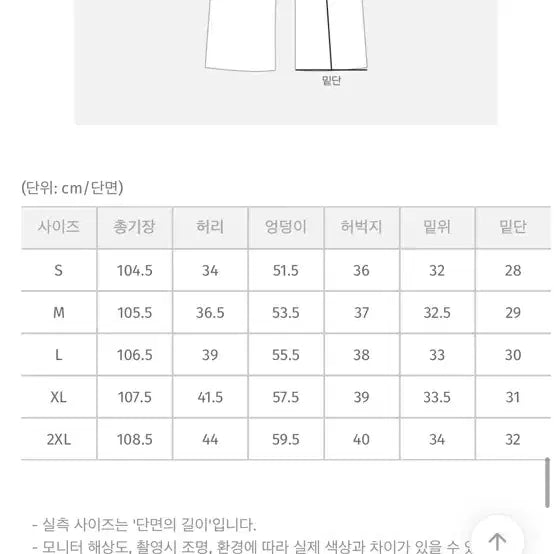 [BUNJANG] 66Girls Striped Navy Slacks L / 육육걸즈 스트라이프 네이비 슬렉스 L