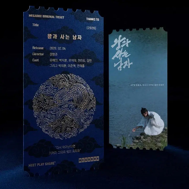 [BUNJANG] Wang and the Man Original Ticket (Sealed) - Megabox / [박스포장] 왕사남 오리지널티켓 오티 왕과사는남자 메가박스 박지훈굿즈특전