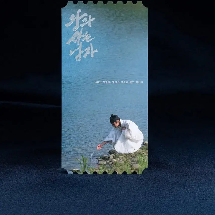 [BUNJANG] Wang and the Man Original Ticket (Sealed) - Megabox / [박스포장] 왕사남 오리지널티켓 오티 왕과사는남자 메가박스 박지훈굿즈특전