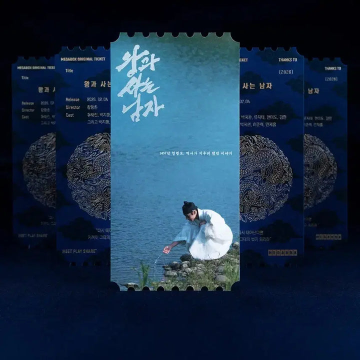 [BUNJANG] Wang and the Man Original Ticket (Sealed) - Megabox / [박스포장] 왕사남 오리지널티켓 오티 왕과사는남자 메가박스 박지훈굿즈특전