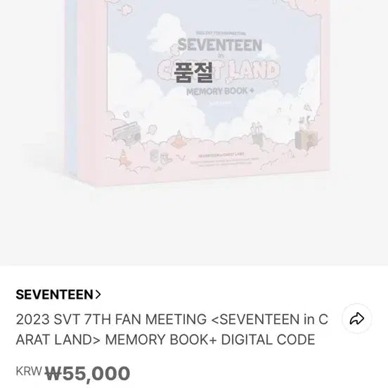 [BUNJANG] Seventeen 2023 Caratland Memory Book / 세븐틴 2023 캐럿랜드 메모리북