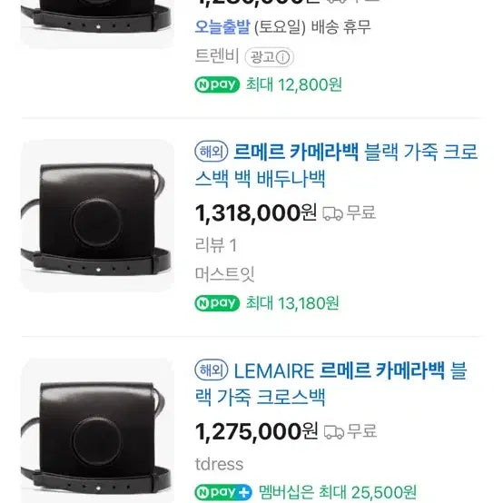[BUNJANG] Lemaire Vegetable Tan Leather Camera Bag Medium Cherry Mahogany / 르메르 카메라백 베지터블 탠 레더 체리 마호가니 미듐사이즈