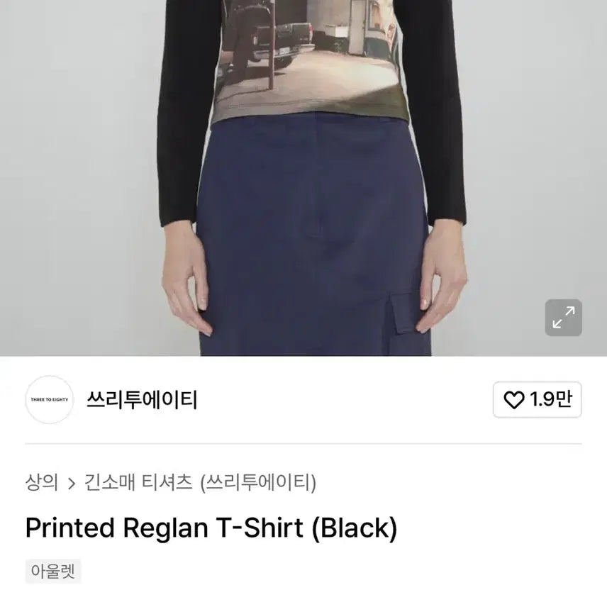 [BUNJANG] 32DEGREES Printed Raglan T-Shirt (Black) / 쓰리투에이티 Printed Reglan T-Shirt (Black)