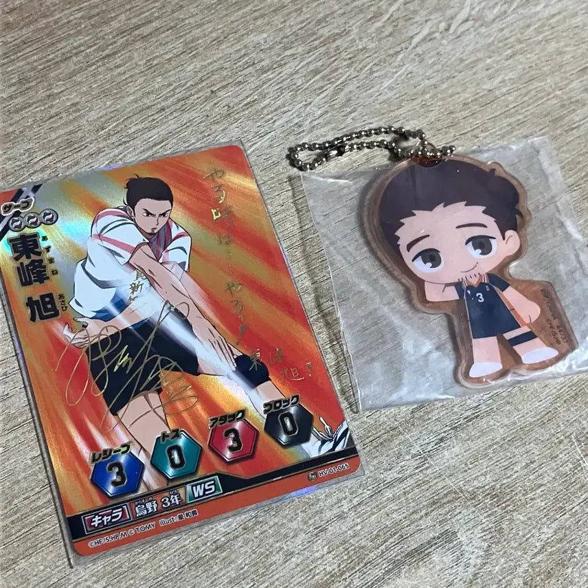 [BUNJANG] Haikyu Asahi Signed Card &amp; Keyring Bundle Set / 하이큐 아사히 바보카 사인카 카드 쿠지 제일복권 g상 키링