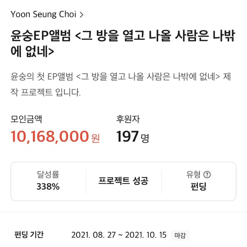 [SOLD OUT] [미개봉] 윤숭 그 방을 열고 나올 사람은 나밖에 없네 CD