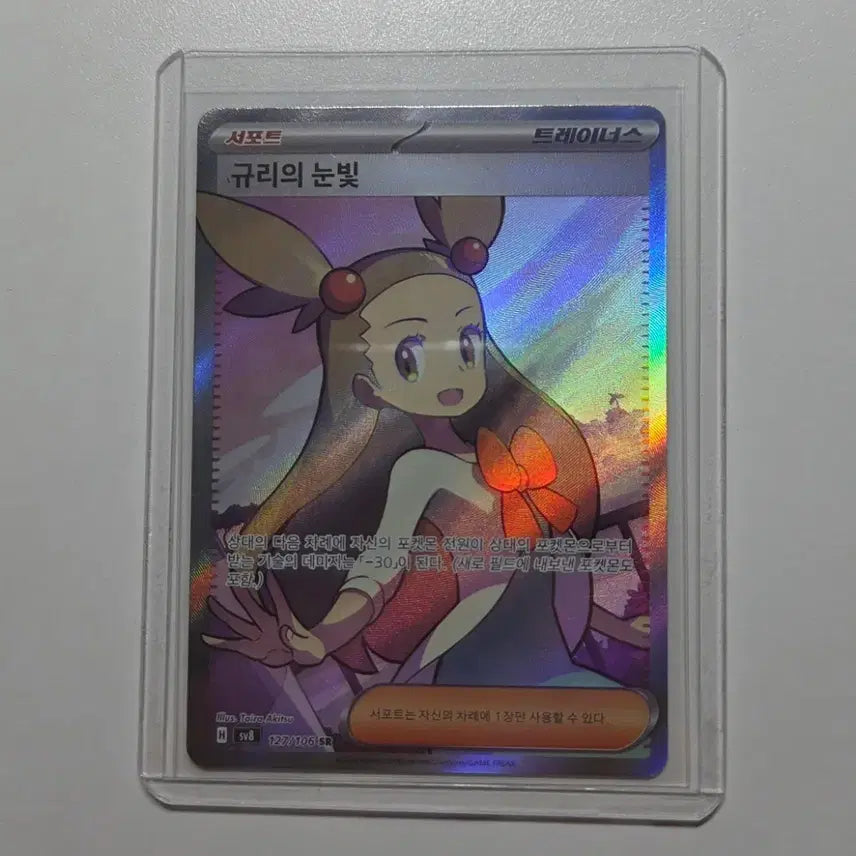 [BUNJANG] Pokemon Card Gyuri&
