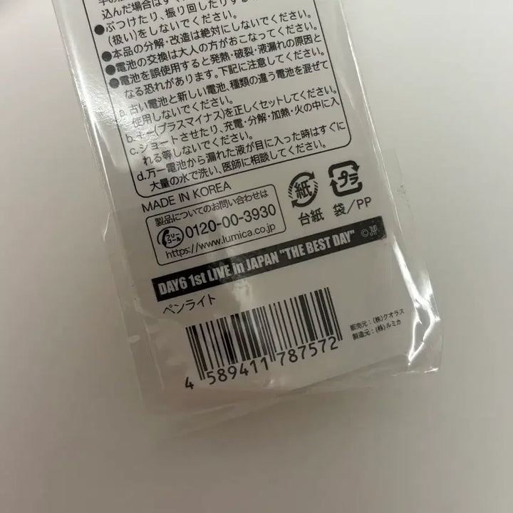 [SOLD OUT] 데이식스 더베데 응원봉 성진 제형 영케이 원필 도운