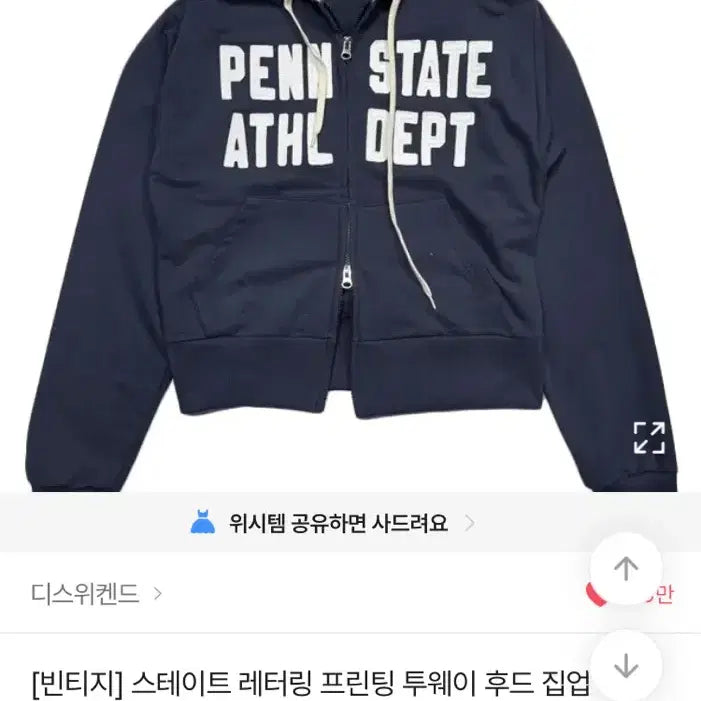 [BUNJANG] Avely Hooded Zip-up / 에이블리 후드집업 팔아여