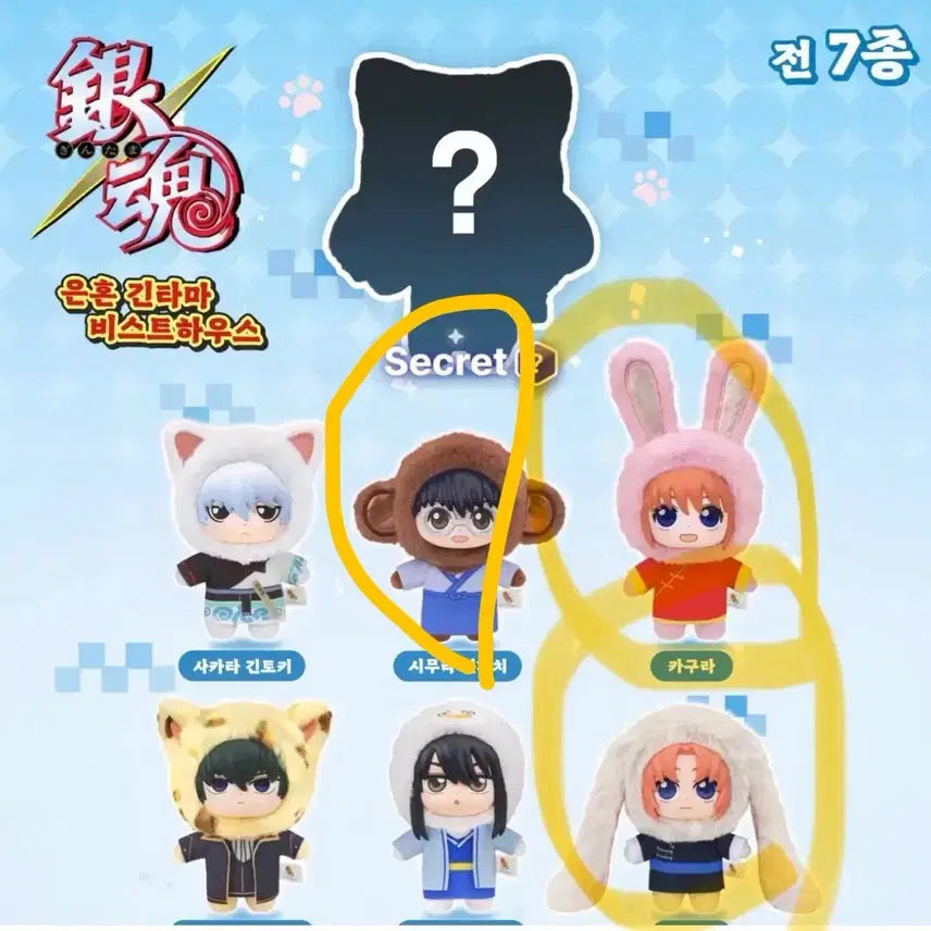 [BUNJANG] Gintama Beast House Eaki &