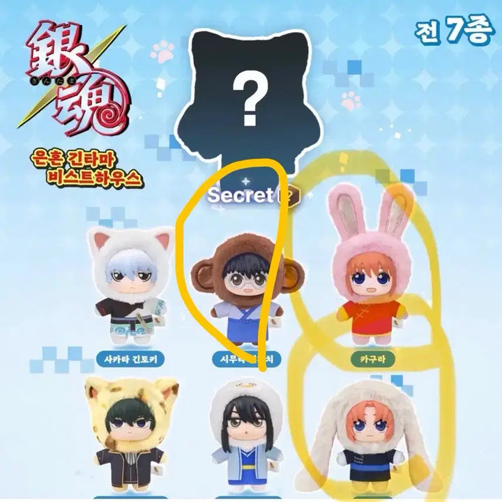 [BUNJANG] Gintama Beast House Eaki &