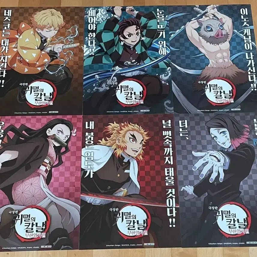 [BUNJANG] Demon Slayer: Kimetsu no Yaiba Mugen Train Poster Set / 귀멸의 칼날 무한열차 포스터 6종