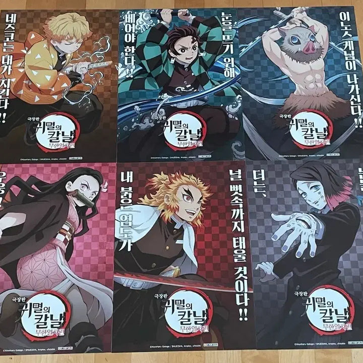 [BUNJANG] Demon Slayer: Kimetsu no Yaiba Mugen Train Poster Set / 귀멸의 칼날 무한열차 포스터 6종