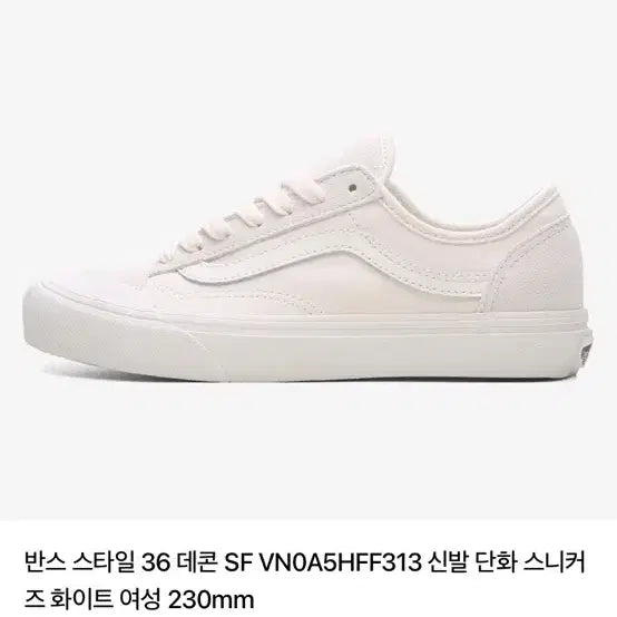 [BUNJANG] Vans Style 36 Decon SF White Sneakers / 반스 스타일 36 데콘 SF 화이트 225