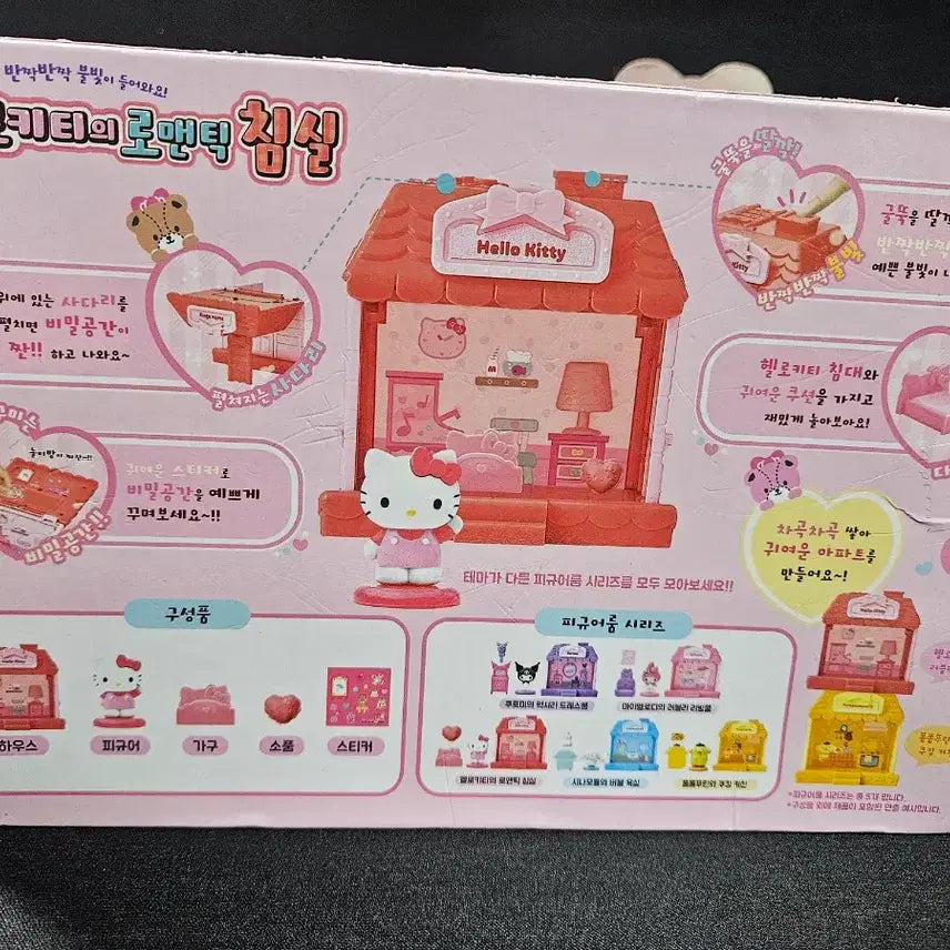 [BUNJANG] Hello Kitty Romantic Bedroom Figure Set / 헬로키티 로맨틱 침실 피규어 세트 새상품 팝니다