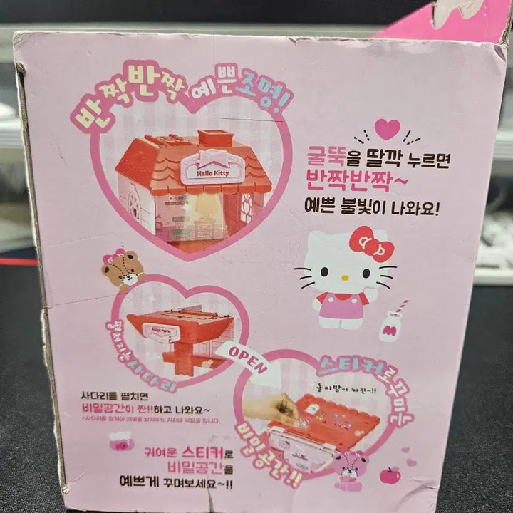 [BUNJANG] Hello Kitty Romantic Bedroom Figure Set / 헬로키티 로맨틱 침실 피규어 세트 새상품 팝니다