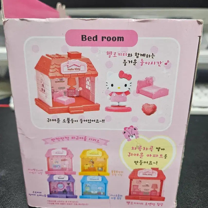 [BUNJANG] Hello Kitty Romantic Bedroom Figure Set / 헬로키티 로맨틱 침실 피규어 세트 새상품 팝니다