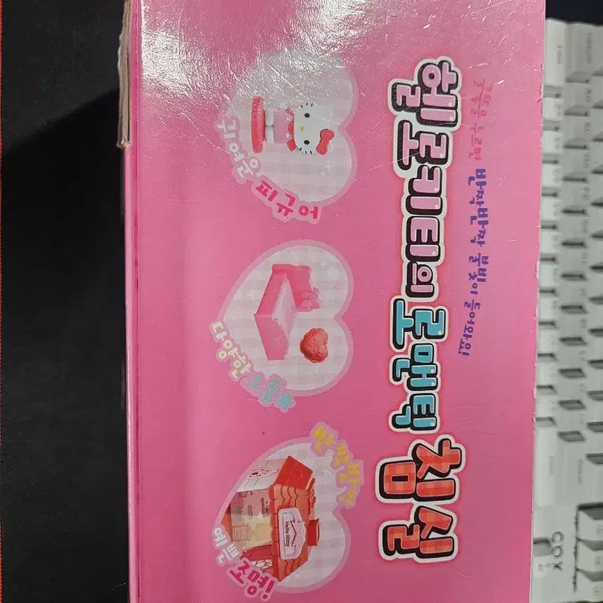 [BUNJANG] Hello Kitty Romantic Bedroom Figure Set / 헬로키티 로맨틱 침실 피규어 세트 새상품 팝니다