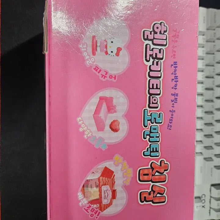 [BUNJANG] Hello Kitty Romantic Bedroom Figure Set / 헬로키티 로맨틱 침실 피규어 세트 새상품 팝니다