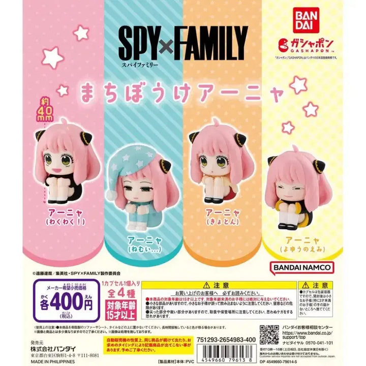 [BUNJANG] Spy x Family Anya Forger Figure Gacha / 스파이 패밀리 아냐 포저 피규어 가챠