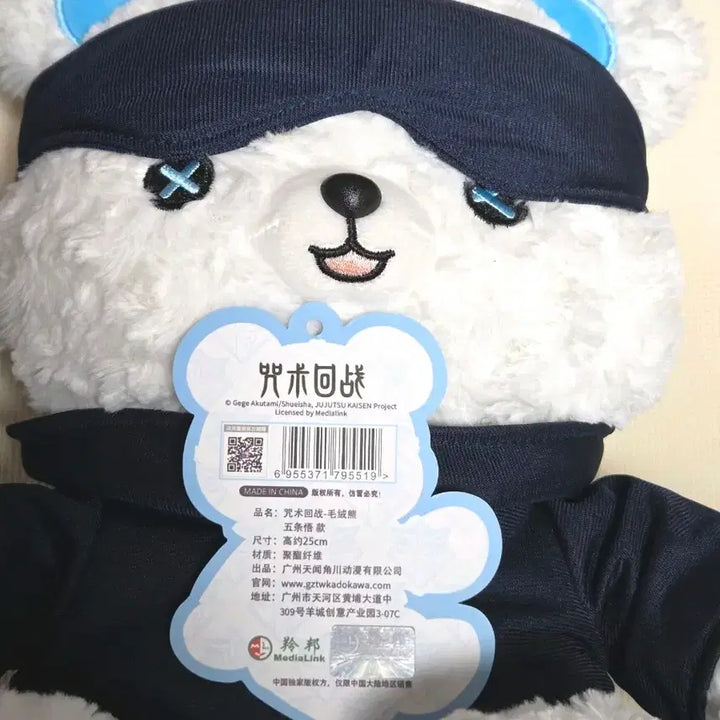 [BUNJANG] Jujutsu Kaisen Kadokawa Gojo Satoru Plush Doll / 주술회전 카도카와 곰인형 고죠 인형 고죠사토루 곰누이 곰인형