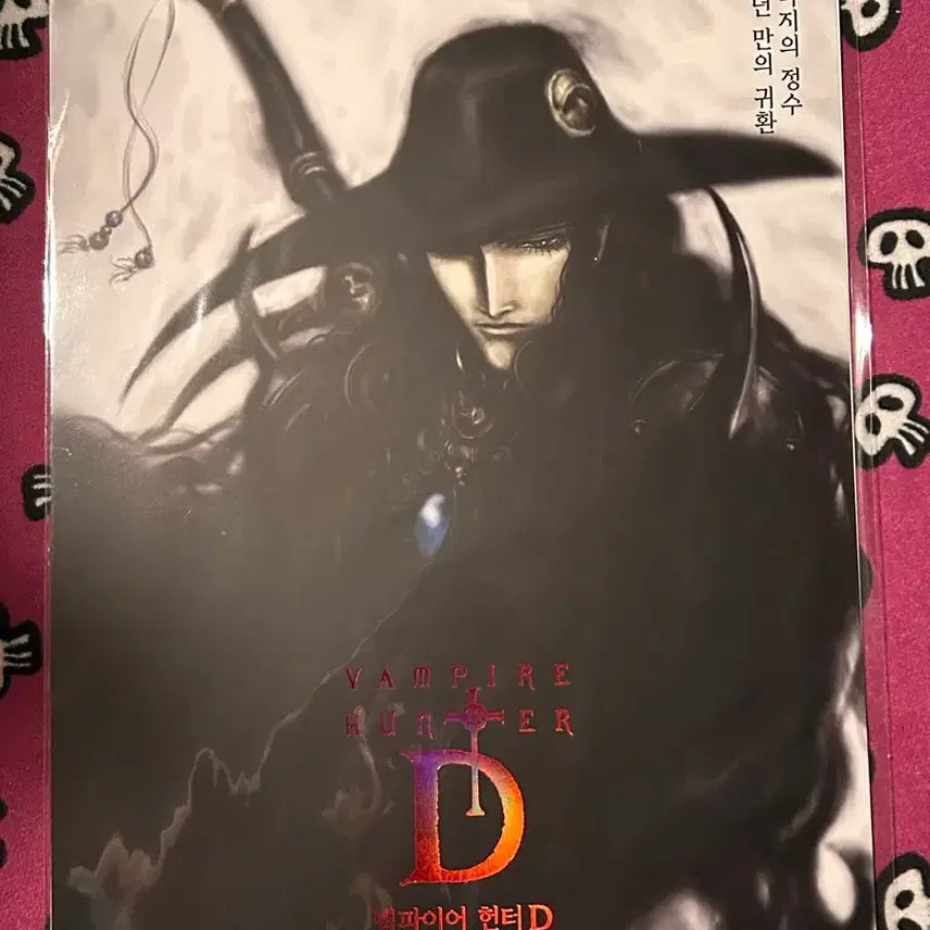 [BUNJANG] Vampire Hunter D Poster Bundle Set / 뱀파이어헌터D 포스터 2종 일괄 미개봉