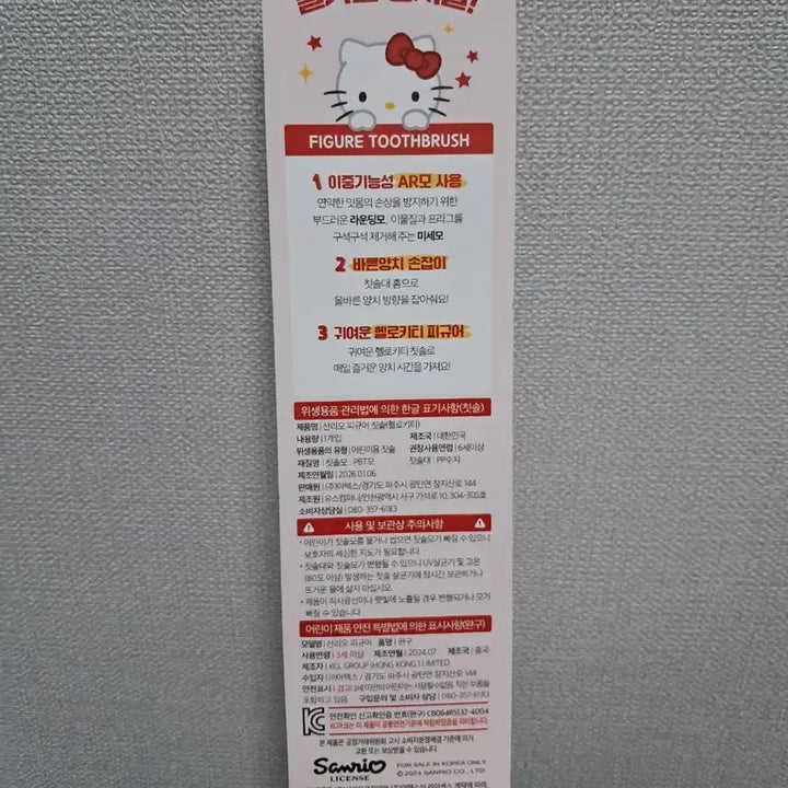 [BUNJANG] Hello Kitty Figure Toothbrush / 헬로키티 피규어 칫솔 새상품
