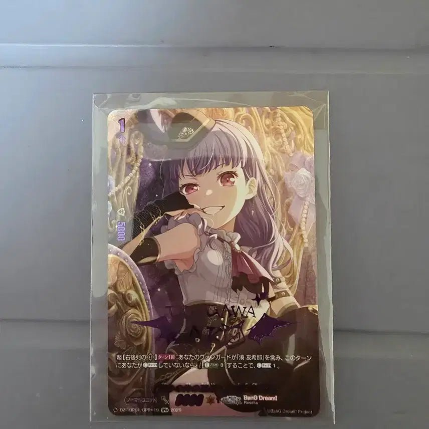 [SOLD OUT] 뱅드림 로젤리아 뱅가드 우다가와 아코 사인카드