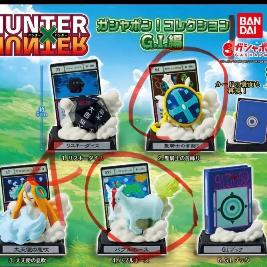 [BUNJANG] Grid Island Gashapon Collection / 그리드아일랜드 가샤폰 컬렉션 버블호스4개