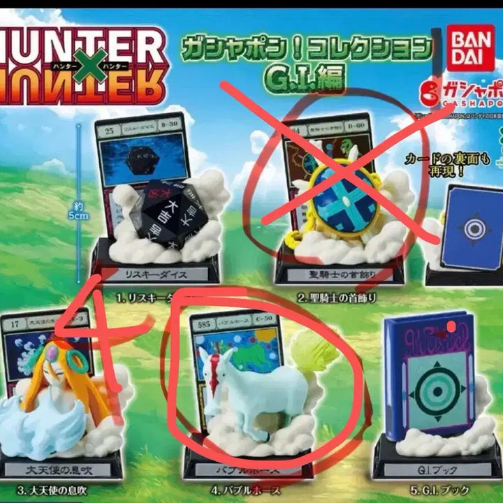 [BUNJANG] Grid Island Gashapon Collection / 그리드아일랜드 가샤폰 컬렉션 버블호스4개