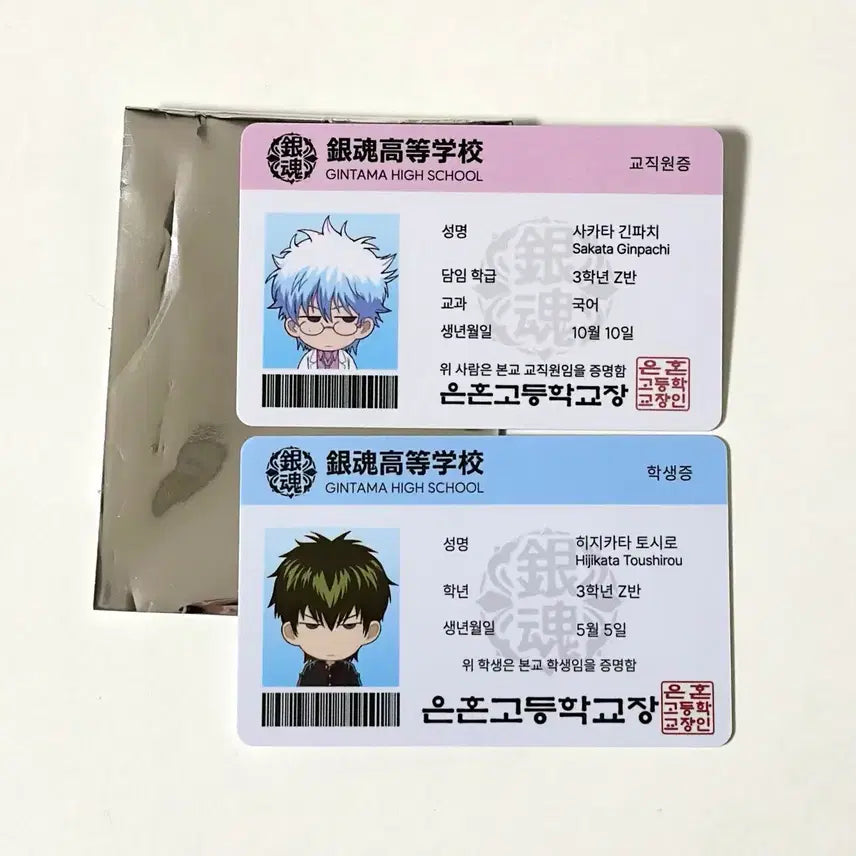 [SOLD OUT] 은혼 삼젯 긴파치 히지카타 ID 카드 3Z 팝업 긴토키 학생증 교직원증