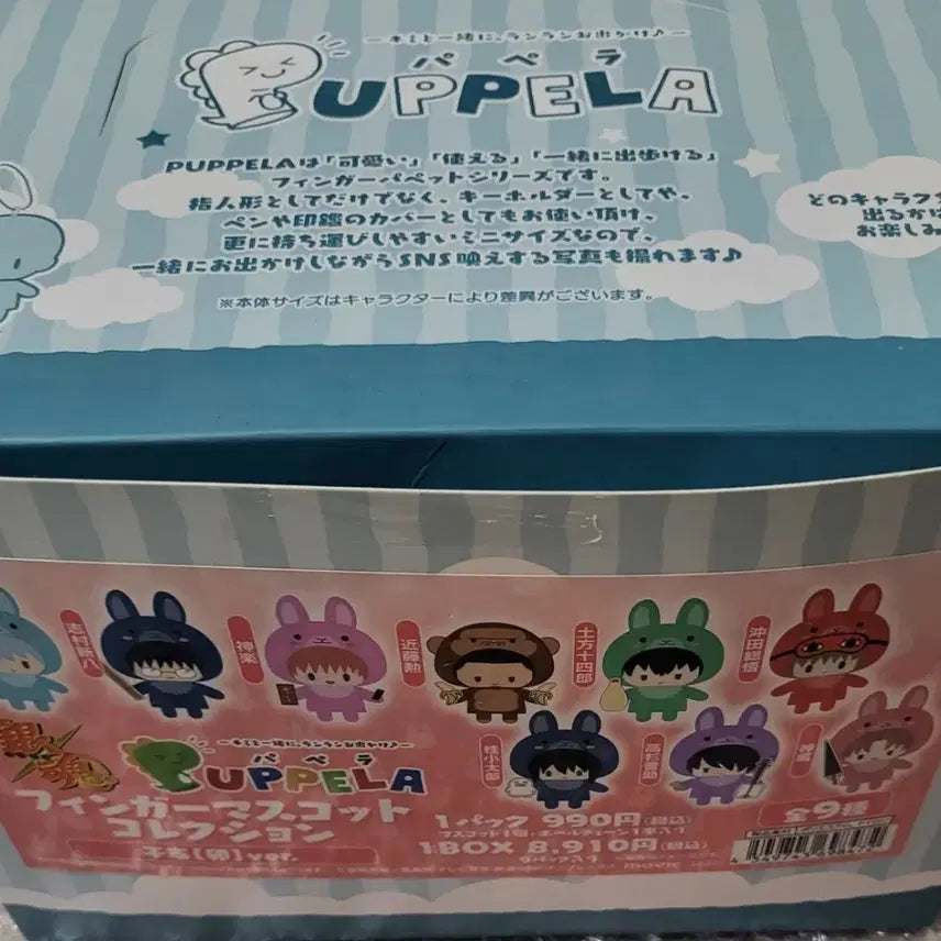 [SOLD OUT] 은혼 파페라 토끼 손가락인형 세트