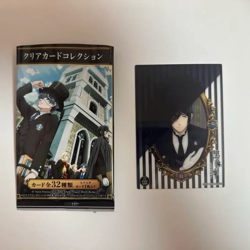 [BUNJANG] Black Butler Weston College Sebastian Clear Card / 흑집사 기숙학교 클리어카드 세바스찬