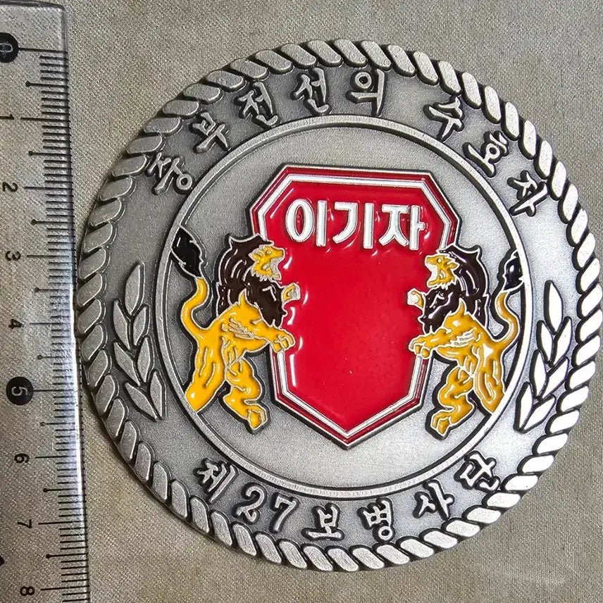 [BUNJANG] 27th Infantry Division Large Unit Coin / 27사단 대형 부대코인