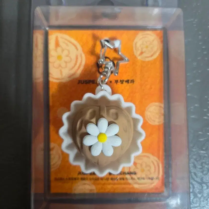 [BUNJANG] G-Dragon Buchang Bakery Keyring / 지드래곤 지디 부창제과 키링 단품