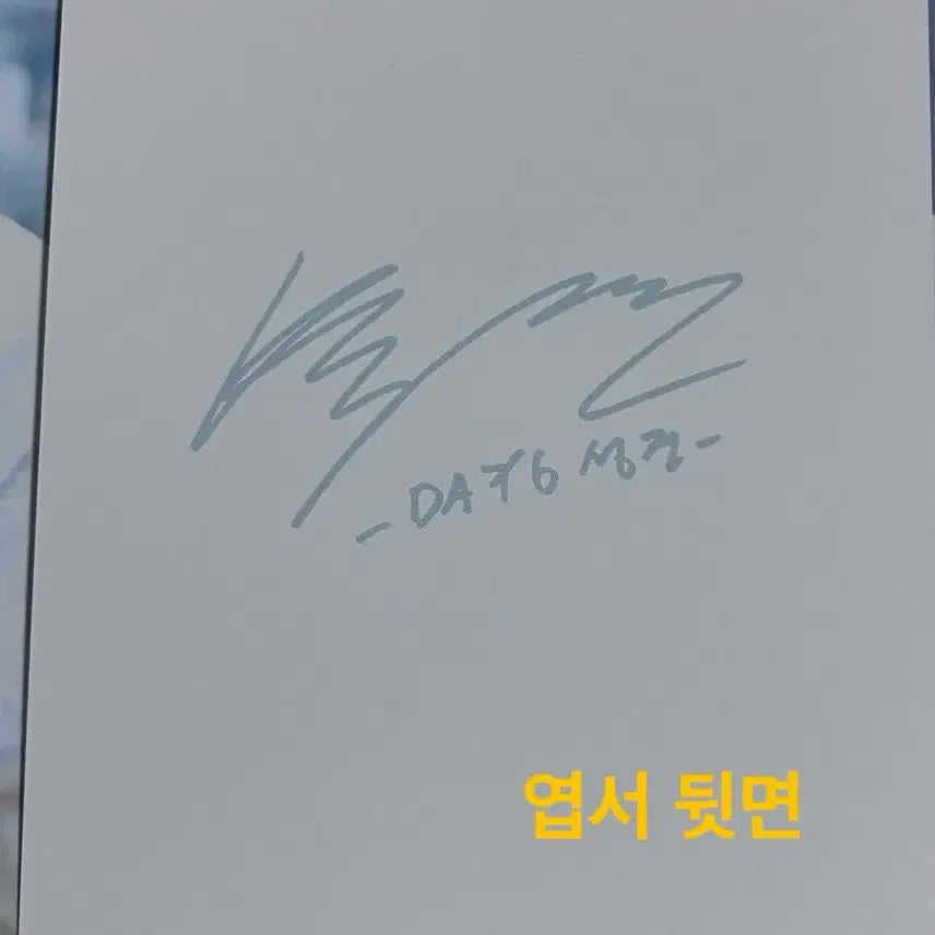 [SOLD OUT] 데이식스 2019 팬미팅 센토그래퍼 엽서,북마크 성진