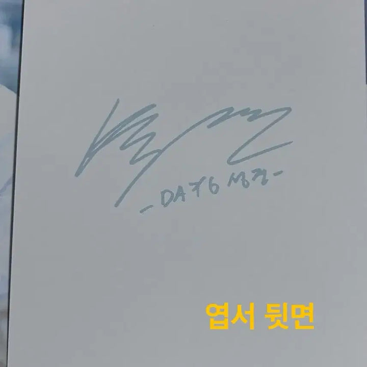 [SOLD OUT] 데이식스 2019 팬미팅 센토그래퍼 엽서,북마크 성진