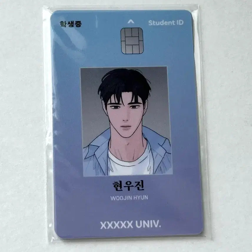 [BUNJANG] Into The Thrill Hyunwoo Jin Student ID Sealed / 인투 더 쓰릴 인쓰릴 현우진 문해원 학생증 미개봉