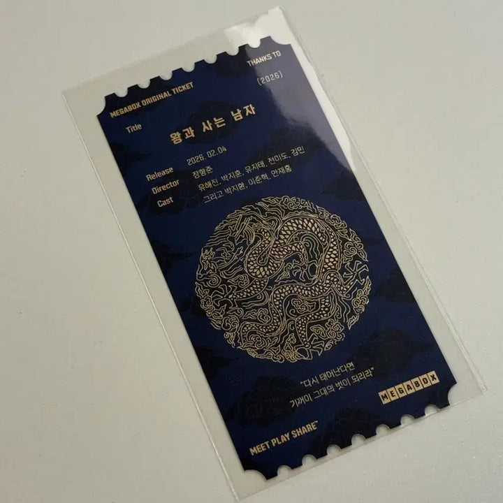 [BUNJANG] Man Who Lives with the King Original Ticket / 왕과 사는 남자 오리지널티켓