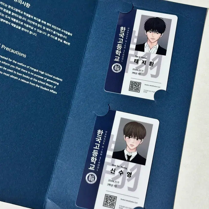[BUNJANG] Tae Ji-hwan Shin Soo-young Student ID Card / 모호함의 언저리 태지환 신수영 학생증 단순개봉