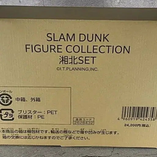 [BUNJANG] Slam Dunk Shohoku Team Figure Set / 슬램덩크 피규어 초판 북산 세트 새상품
