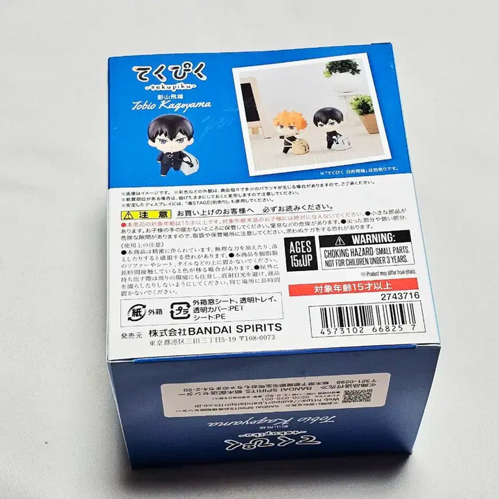 [SOLD OUT] (미개봉) 하이큐 테쿠피쿠 카게야마 토비오 피규어