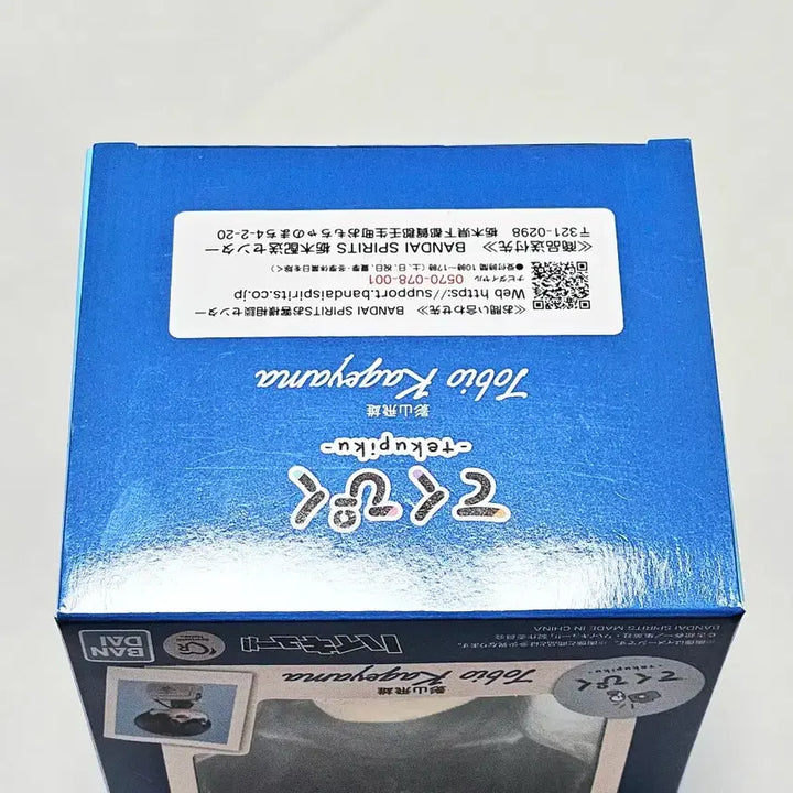 [SOLD OUT] (미개봉) 하이큐 테쿠피쿠 카게야마 토비오 피규어