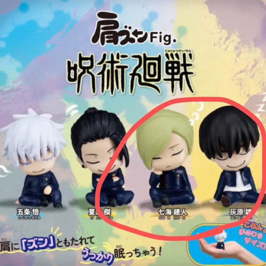 [BUNJANG] Jujutsu Kaisen Shoulder-kun Gacha Bundle Set / 미개봉 주술회전 어깨쿵 가챠 일괄