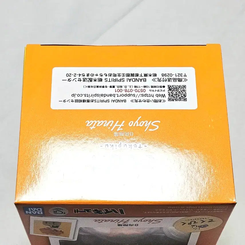 [BUNJANG] Haikyu!! Tekupiku Shoyo Hinata Figure / (미개봉) 하이큐 테쿠피쿠 히나타 쇼요 피규어