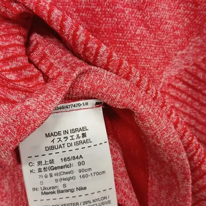 [SOLD OUT] 나이키 레드 하프집업 긴팔티