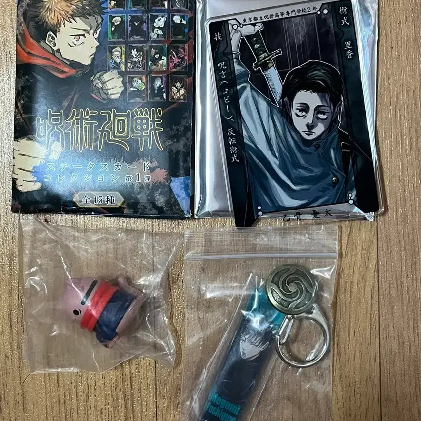 [SOLD OUT] 주술회전 유타스테이터스 유지메가캣 메굼단추키링 일괄판매