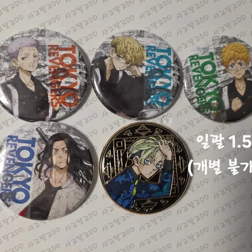 [BUNJANG] Tokyo Revengers Original Illustration Exhibition Can Badge Bundle Set / [개봉품 /일괄] 도리벤 원화전 캔뱃지