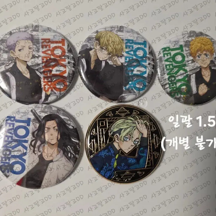 [BUNJANG] Tokyo Revengers Original Illustration Exhibition Can Badge Bundle Set / [개봉품 /일괄] 도리벤 원화전 캔뱃지