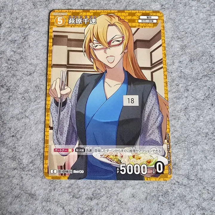 [BUNJANG] Detective Conan Hagihara Chihiya TCG Card / 명탐정 코난 하기와라 치하야 TCG 카드